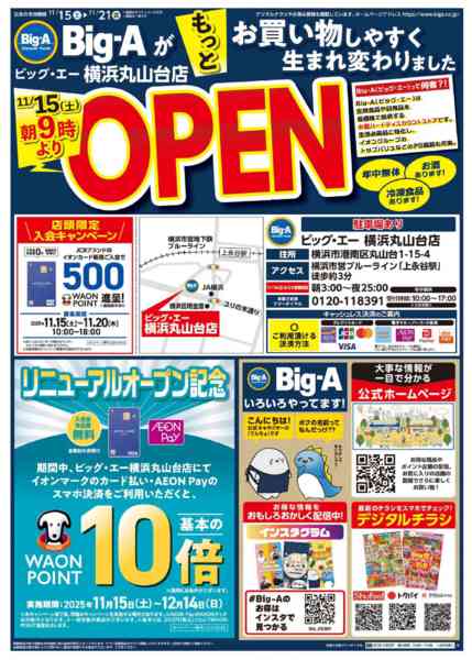 2025年11月15〜21日まで-1