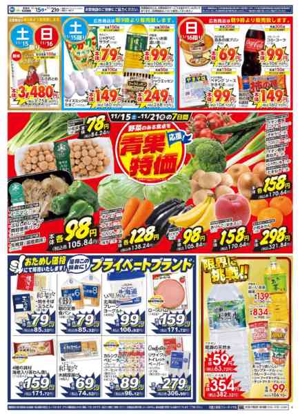 2025年11月15〜21日まで-2