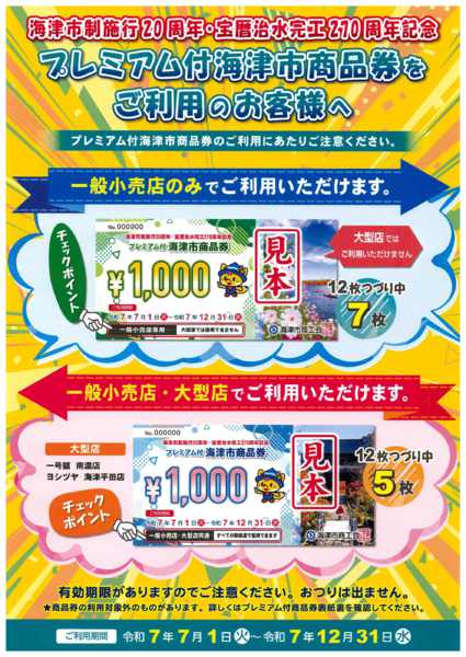 2025年7月1日〜12月31日まで-1