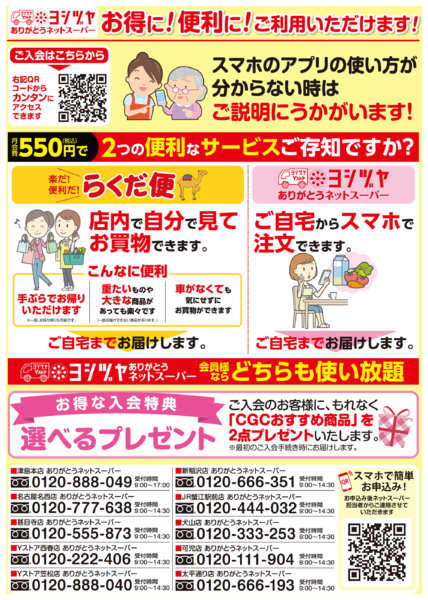 2025年7月21日〜2026年1月31日まで20250721-20260131-2