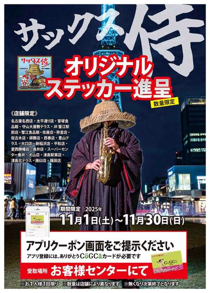 2025年11月1〜30日まで-1