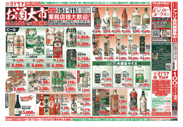 2025年11月5〜11日まで20251105-20251111-1