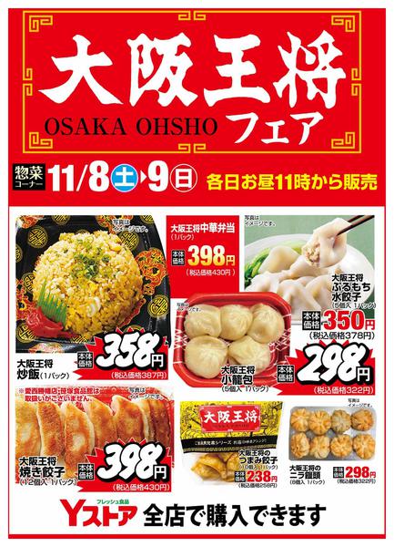 2025年11月3〜9日まで-1