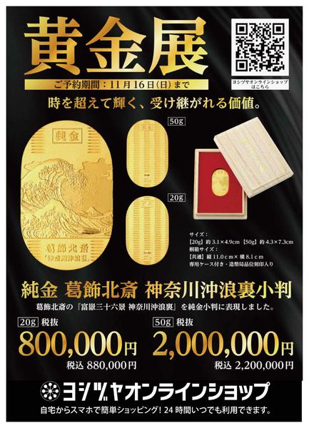 2025年11月8〜16日まで-1