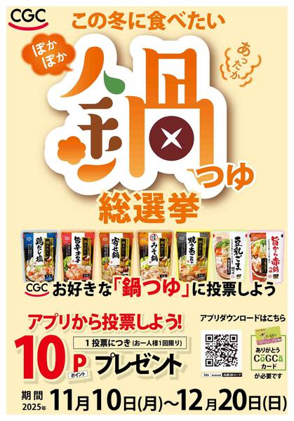 2025年11月10日〜12月20日まで-1