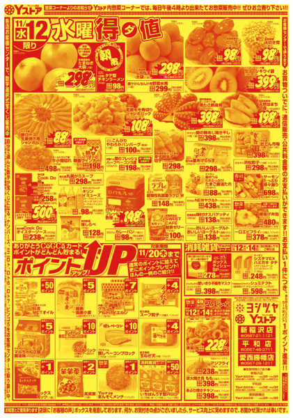 2025年11月12〜14日まで20251112-20251114-1