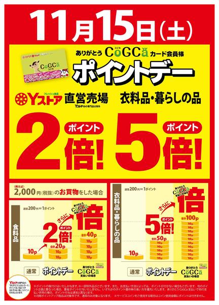 2025年11月13〜15日までnew-1