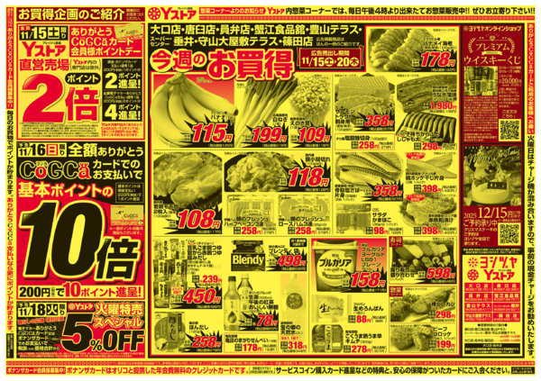 2025年11月15〜20日まで20251115-20251120new-1