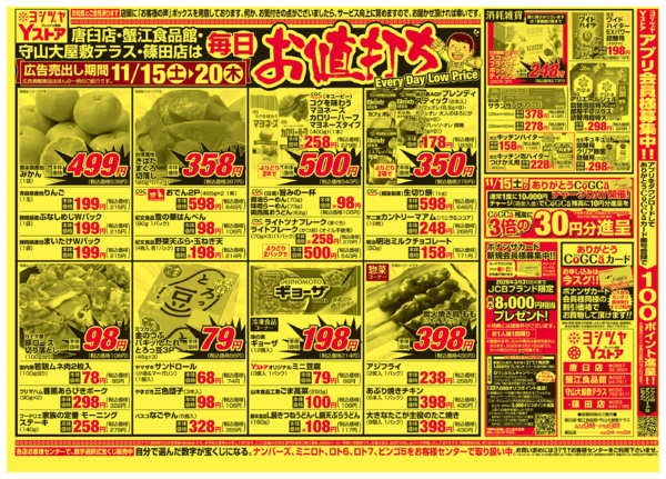 2025年11月15〜20日まで20251115-20251120new-2