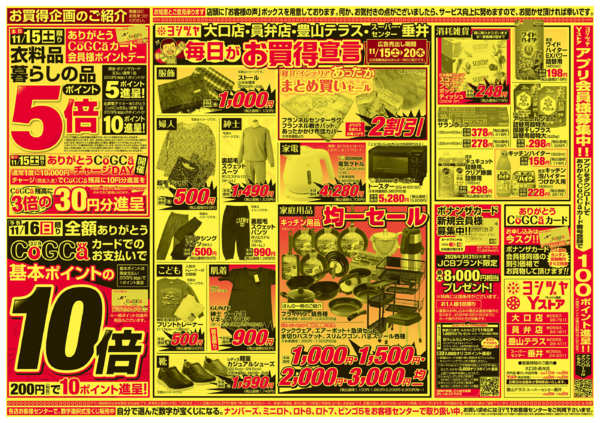 2025年11月15〜20日まで20251115-20251120new-2