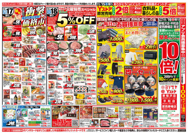 2025年11月15〜18日まで20251115-20251118-2