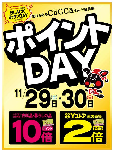 2025年11月25〜30日までnew-1