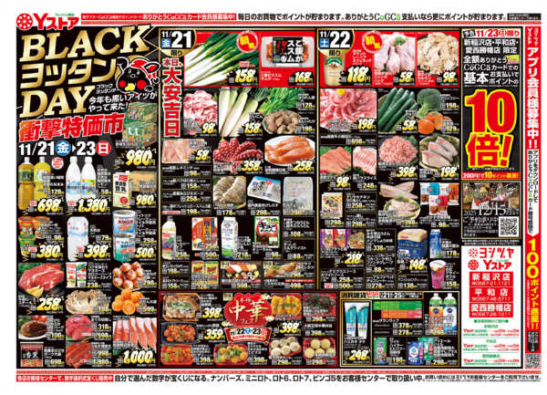 2025年11月21〜25日まで20251121-20251125-1