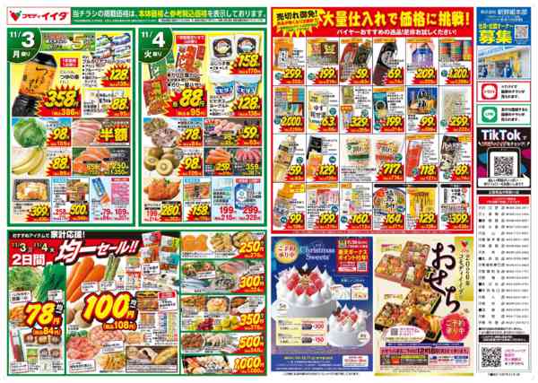 2025年11月1〜4日まで-2