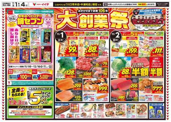 2025年11月1〜4日まで-1