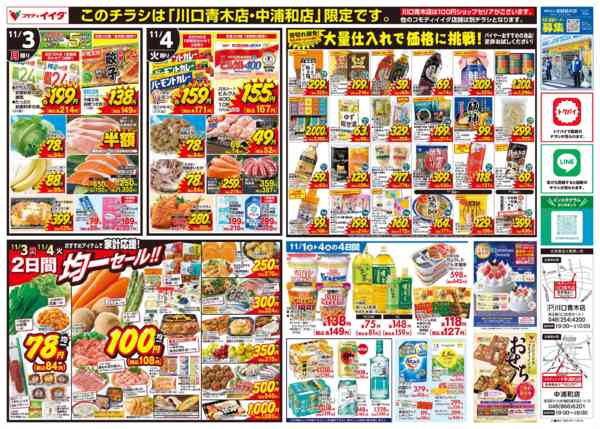 2025年11月1〜4日まで-2