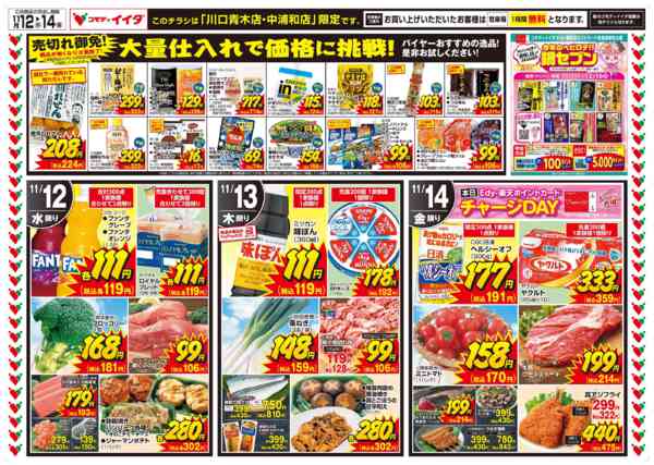 2025年11月12〜14日まで-1