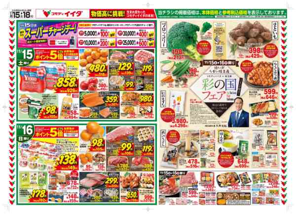 2025年11月15〜17日までnew-1