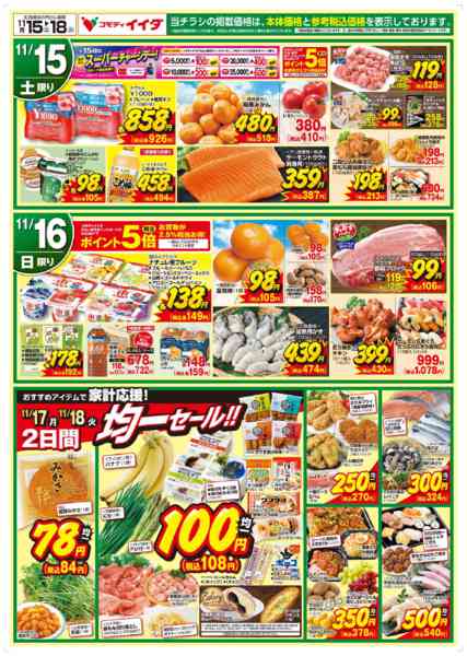 2025年11月15〜18日までnew-2