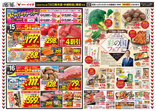 2025年11月15〜18日まで-1