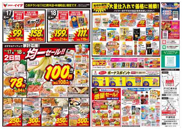 2025年11月15〜18日まで-2