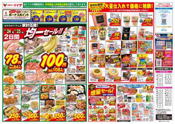 2025年11月22〜25日までnew-2