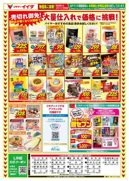 2025年11月22〜25日までnew-1