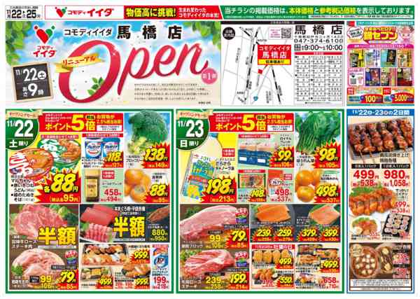 2025年11月22〜25日までnew-1