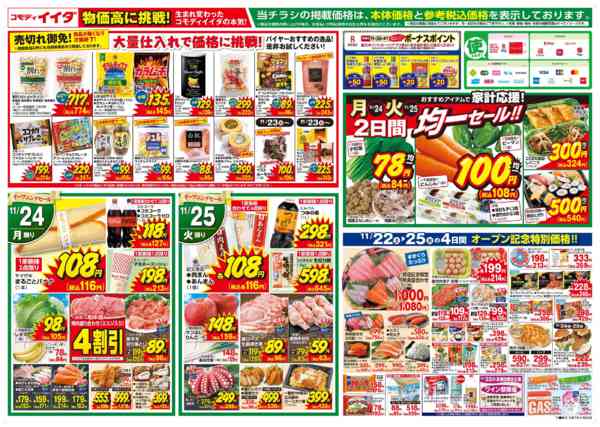 2025年11月22〜25日までnew-2