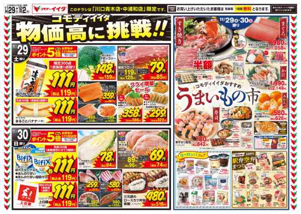 2025年11月29日〜12月2日までnew-1