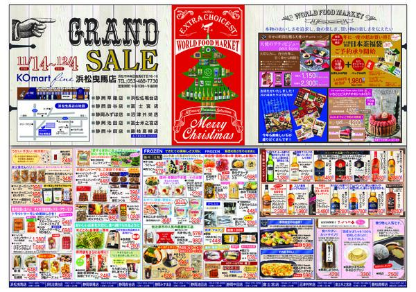 KOmart fine 2025.11.14(fri) - 2025.12.04(thu)new-1