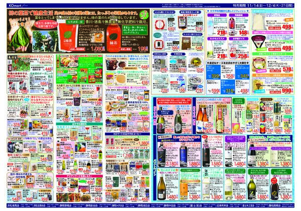 KOmart fine 2025.11.14(fri) - 2025.12.04(thu)new-2