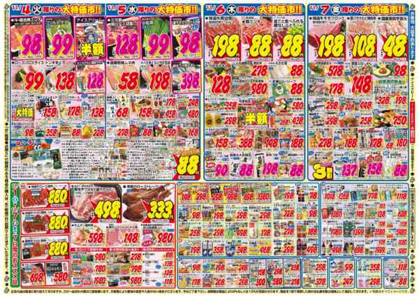 2025年11月1〜7日までnew-2