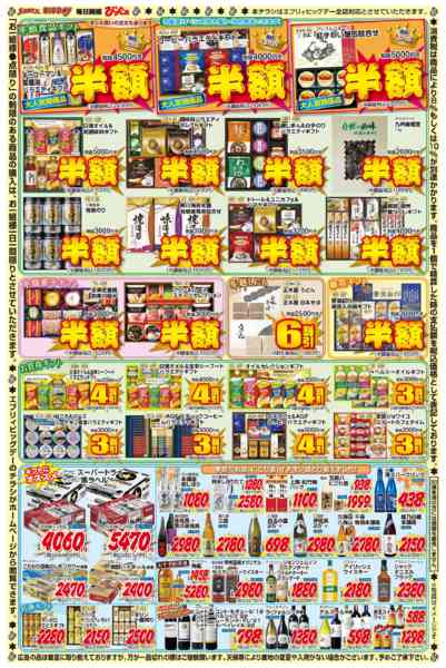 2025年11月4〜19日まで-2