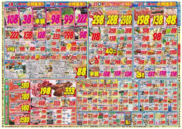 2025年11月15〜21日までnew-2