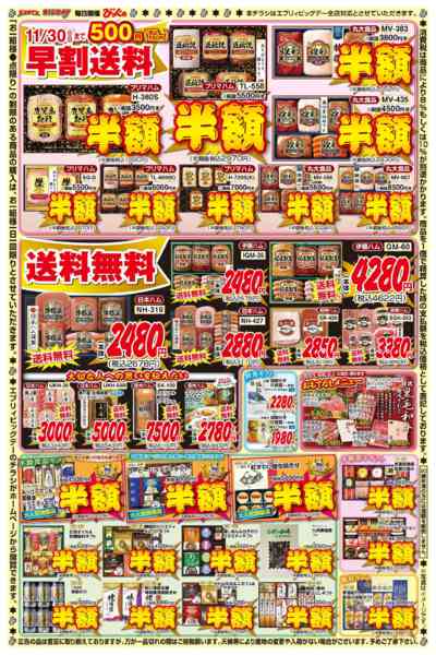 2025年11月20〜28日までnew-2