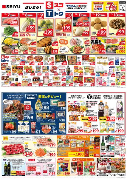 愛知県・岐阜県new-1