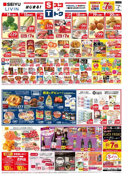 東京・埼玉・神奈川・千葉new-1