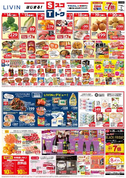 THE MALL 郡山new-1