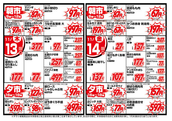 2025年11月11〜14日まで牧野店　限定　ハンド-1