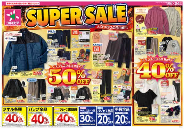 2025年11月18〜24日まで11月19日(水)〜11月24日(月)号new-1