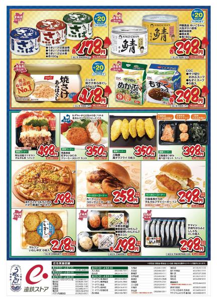 2025年11月19〜21日まで11/19(水)～11/21(金)チラシ-2