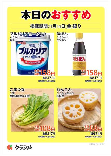 スーパー田子重 本日のおすすめnew-1