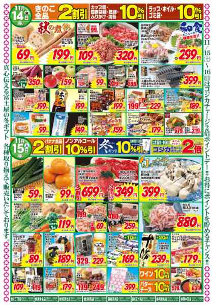 2025年11月13〜15日まで木曜大市new-2