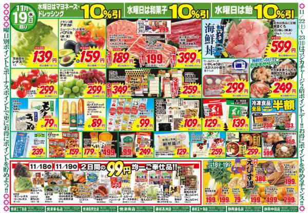 2025年11月18〜19日まで火・水曜大市-2