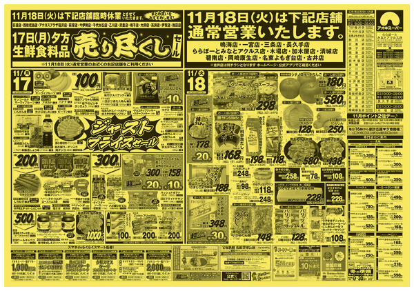 11月16日〜18日new-2