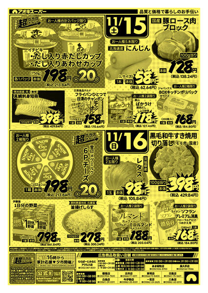 11月13日〜16日-2