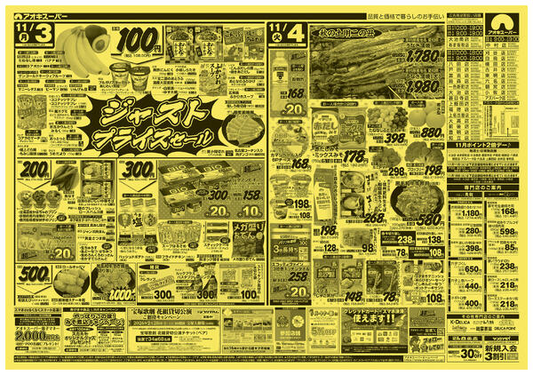 11月2日〜4日new-2