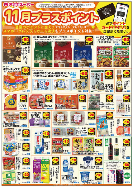 11月1日〜30日new-2