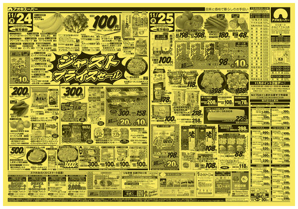 11月23日〜25日-2